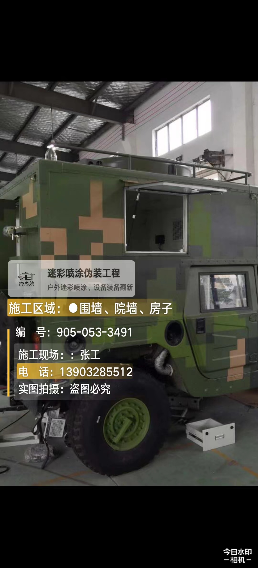 阿里 这份外墙迷彩漆施工报价清单按 “项目明细